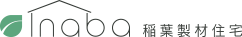 稲葉製材住宅